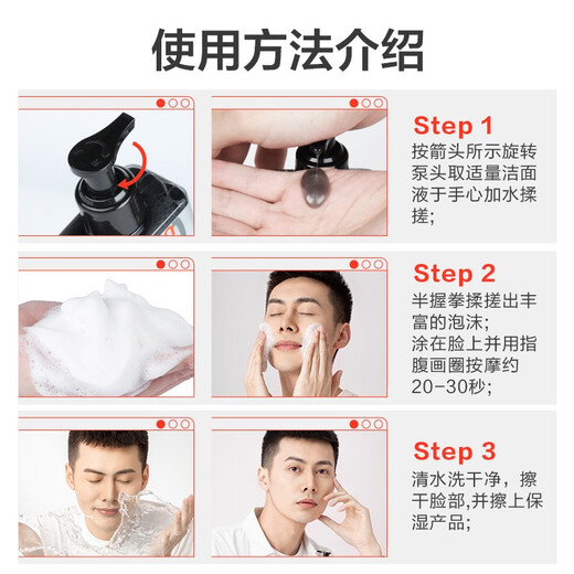 御MEN男士洗面奶清洁毛孔竹炭洁面液 氨基酸清爽不油深层清洁毛孔 洁面液2支装