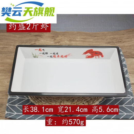 麻辣小龙虾盘子仿瓷商用密胺饭店装虾专用餐具酸菜鱼盆海鲜烧烤盘 c款 圆形波纹盘 687-12