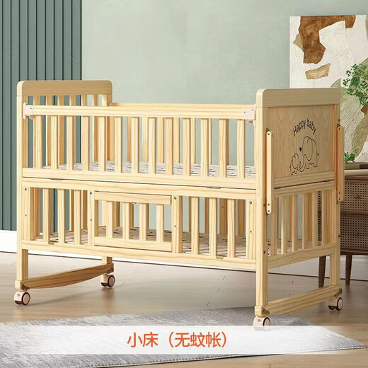 
Xiaobeile baby cot solid wood paintless movable splicing baby bed adjustable multi-function newborn bb shaker solid wood bed + mosquito net + pink ocean five-piece set Single layer large bed (102/60) 0-3 years old