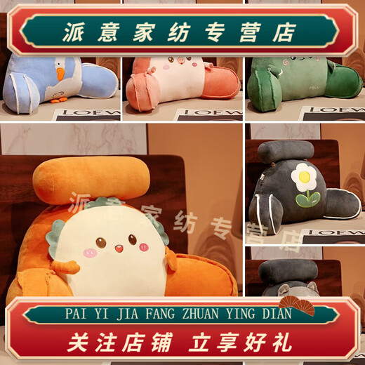 Rongtao Bingdou bedside soft bag large back sofa cushion pillow bed reading bed cushion pillow hug toast closed eyes large size 70*50cm removable and washable