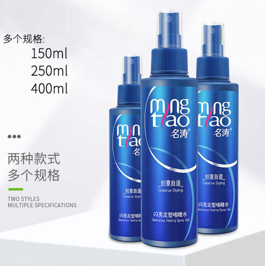 Mingtao Powerful Styling Moisturizing Hair Wax, Hair Mud, Elastin, Fragrance Styling for Men and Women, 150ml Shiny Gel, 400ml Shiny Gel Water, 2 bottles