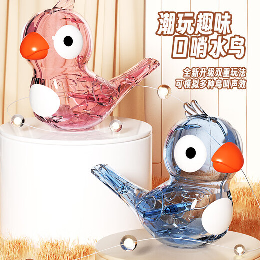 Whistle children's oral muscle pronunciation training can be filled with water and can learn to call the birds in infants and toddlers whistle toys mother and baby [pink] Whistle water bird (send lanyard)