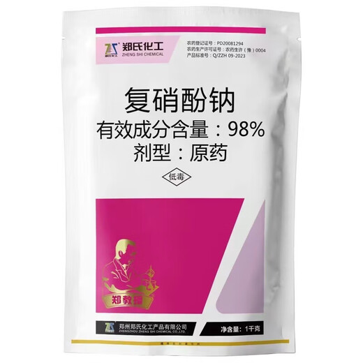 Zheng's Chemical 98% sodium nitrophenolate original powder plant growth regulator to promote flower preservation and fruit growth promotion pesticide 1000g*5 bags