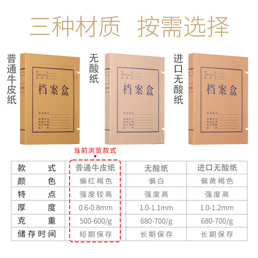 西玛（SIMAA）牛皮纸档案盒 10只50mm混浆牛皮纸500g 加厚文件盒档案盒 财务凭证盒 办公用品 16795