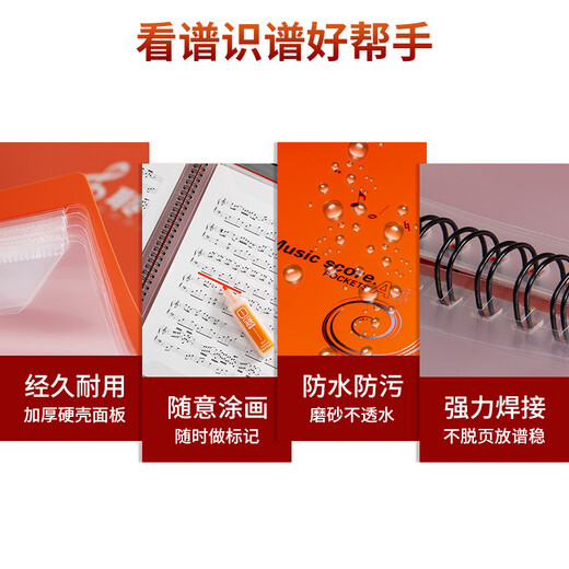 Aegean music A4 music score folder unfolds the entire book with 10 pages on all four sides and holds 40 pieces of sunshine orange piano music score folder. It is multi-functional and can be modified.