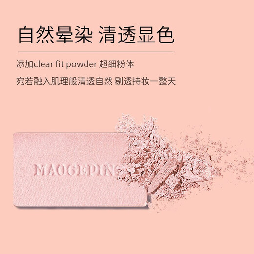 MAOGEPING мягкие марлевые румяна с иллюзией, румяна-хайлайтер 801806 802, контурный нюдовый макияж, естественно осветляющий праздничный подарок на день рождения, градиентные румяна # 801, полоскание магнолии (сломанный блеск), один цвет