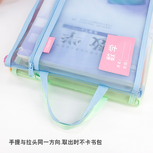 欧力益（OULIYI） 小学生科目分类袋学科文件袋双层手提拉链文具袋网纱底部加宽书袋语数英综合 中灰A4 单个装  6231