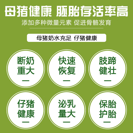 East China Zhengda 8% pregnant sow premix pregnancy feed additive increases nutrition, prevents constipation and protects the fetus, 1 bag