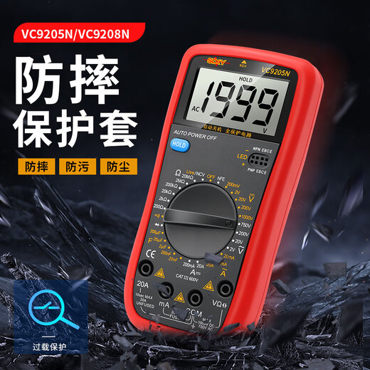 NCGC定制DT9205N高精度电子万用表数字表 万用电表防烧带自动关机 9205N官方标配原装