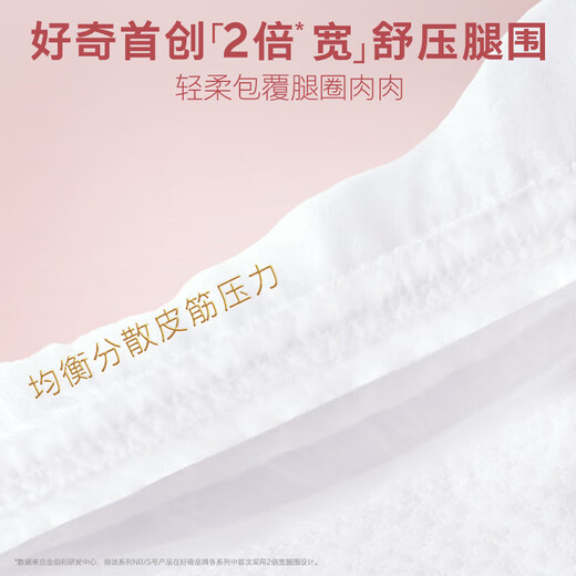 好奇皇家御裤小龙裤纸尿裤拉拉裤 新生儿婴儿尿不湿夏季超薄透气 拉拉裤XXL码28片