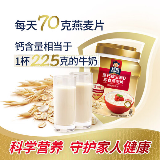 桂格（QUAKER）即食燕麦片518g/1478g/原味免煮代餐早餐麦片 早餐搭配 膳食纤维 高钙燕麦片860g*2罐【礼盒装】