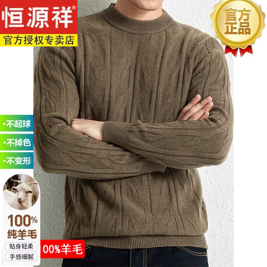 恒源祥100绵羊毛衫男士羊毛绒衫圆领套头休闲毛衣针织加厚打底衫男 浅绿绵羊毛 180/100A150斤-165斤左右