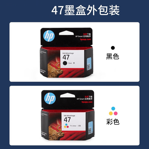 Gu Zhi Printer ink cartridge 4877 4800 4825 4826 4828 4829 4900 4977 47 Black HP original ink cartridge