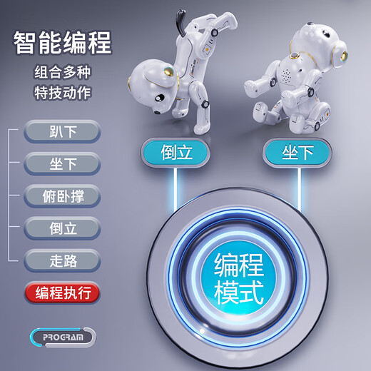 澳梦星智能机器狗儿童玩具男孩女孩小孩婴幼儿编程早教机器人生日礼物