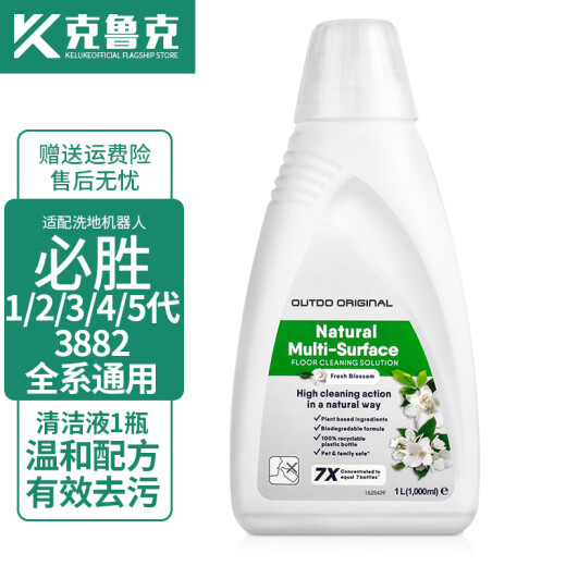 克鲁克适配必胜（BISSELL）洗地机清洁液3882配件地板清洗剂主刷滚刷过滤网地面清洁剂 清洁液1瓶