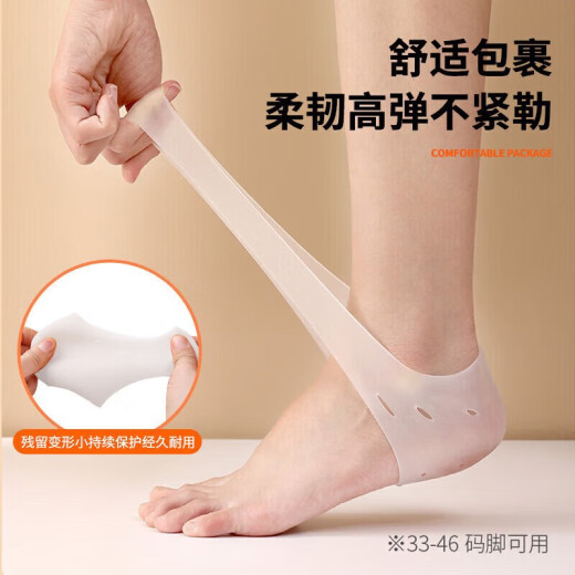 Jingxianju Silicone Heel Protector Moisturizing Heel Protector Moisturizing Foot Breathable Membrane Women's Heel Men's Patch Whole Foot Crack Shock Absorption [3 to 6 Pcs] Silicone Shock Absorption