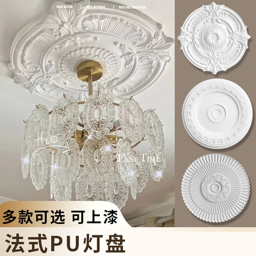 Ouoety personnalisé la lampe PU française Plaque de gypse Round Plafond européen Plafond Ligne décorative Gravure Gravure Plate de lampe de parquet 7029-60cm 0mm