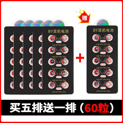
Yibolis suitable for headphone battery 007 digital headphones cvk458 electronic micro v2 day sound 4g 688 invisible 001 v1 (1 version 10 capsules) send magnet rod