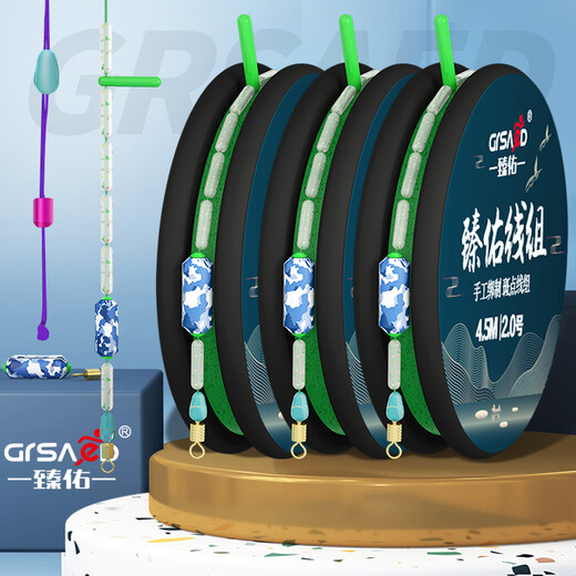 Zhenyou (Grsaed) fishing line competition main line spotted line set Taiwan fishing fishing line tied finished line set fishing gear fishing supplies 5.4 meters 1.5#*3 rolls