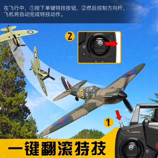 VOLANTEXRC四通道线性遥控飞机固定翼航模战斗机飞控耐摔EPP泡沫男孩玩具 15分钟续航喷火迷彩绿 RTF整机版官方标配两块电池