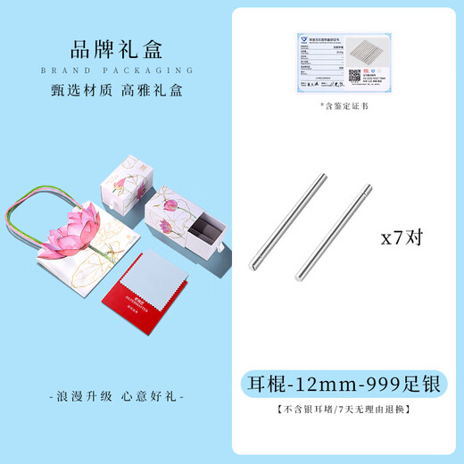 Old silversmith s999 pure silver jewelry for ear piercing, women's whole-body Tremella needles, non-allergenic, no-picking, anti-blocking Tremella sticks, 7 pairs