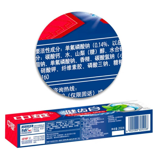 中华健齿白清新薄荷味牙膏刷牙去牙渍清新口气添加小苏打成分氟钙配方 90g*1只