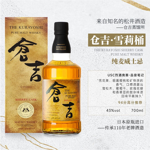 Kaguma [Puntos de oro para la competencia internacional de whisky] Botella original japonesa Regalos de regalos de whisky de vino extranjero shirley barril puro whisky de trigo múltiples con bolsas de regalo exquisitas