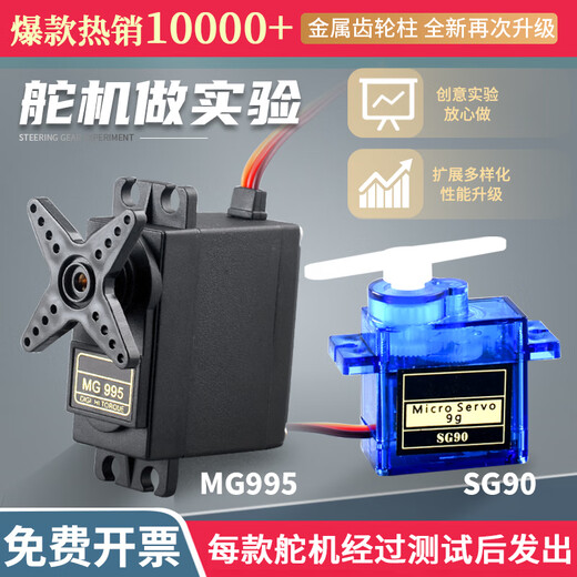 sg90/5010 mg90s mg995/996R servo helicopter 9g remote control aircraft motor fixed wing aircraft model sg92r metal gear upgraded servo MG90S (90-180 free angle