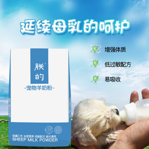 5 Jin Jin is equal to 0.5 kilograms / 1 Jin Jin is equal to 0.5 kilograms. Pet goat milk powder for dogs and cats. My young adult dogs and cats, Teddy Golden Retriever, Satsuma Bear. Five Jin Jin is equal to 0.5 kilograms. Milk powder.