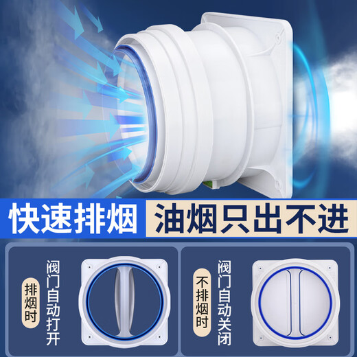 方太抽油烟机适用止逆阀厨房烟道专用止回阀卫生间排烟管防烟宝止烟阀 [经典款]厨房通用
