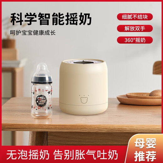 COOKSS Baby Milk Shaker Electric Baby Milk Powder Blender Outdoor Milk Making Artifact Intelligent Adjustable Automatic Milk Transfer Machine Khaki-[Smart Milk Shaker] 0.5L