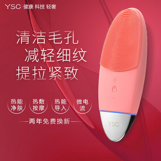 YSC Facial Cleansing Instrument Electric Facial Washing Instrument Massage Beauty Instrument Unisex Cleaning Instrument Cleans Pores Facial Lifting Massage Introduces Micro-Current Coral Powder