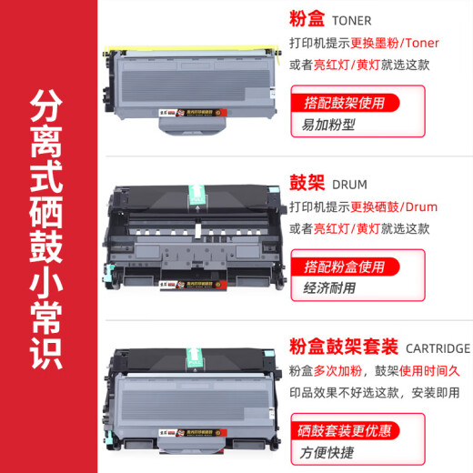 京昇适用兄弟7030硒鼓brother DCP-7030打印机碳粉盒TN2115墨盒DR2150鼓架晒鼓 大容量硒鼓套装【鼓架+粉盒】上机即用