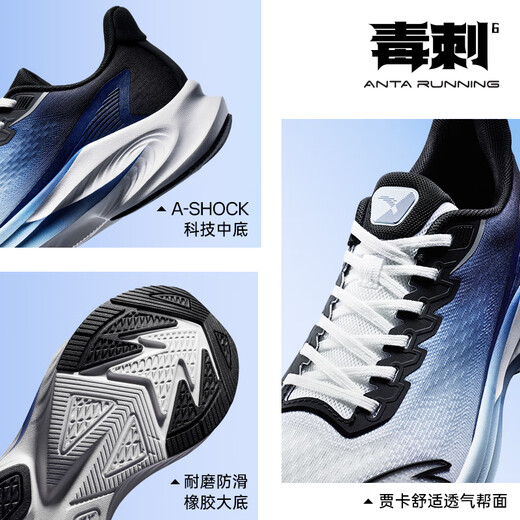 Anta stinger 6 generations丨Quicking and rebound professional running shoes for men's non-slip wear-resistant summer breathable jogging sneakers for men's shoes