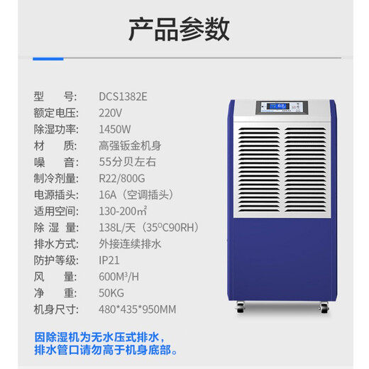 DCS1382E industrial dehumidifier dehumidifier 138L commercial high-power dehumidifier basement warehouse villa dehumidifier customization