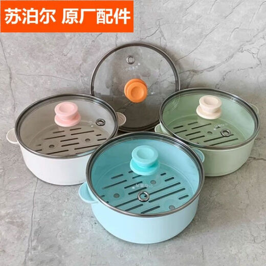 苏泊尔1.2L电煮锅蒸笼配件H12YK629A/YK829P/YK29蒸屉玻璃盖锅盖 内径约14.6CM蓝色蒸笼/不可叠加