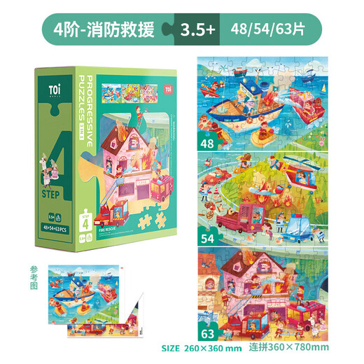 TOI Advanced Early Education Puzzle Toys Large Paper Puzzle Boys and Girls Children's Birthday Gifts Level 4 Fire Rescue Shadow