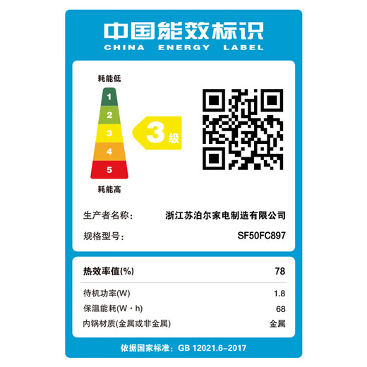 苏泊尔（SUPOR）电饭煲5L大容量蓝钻球釜内胆小快系列智能预约多功能柴火饭3-6人家用微压电饭锅 SF50FC897蓝钻球釜 5L