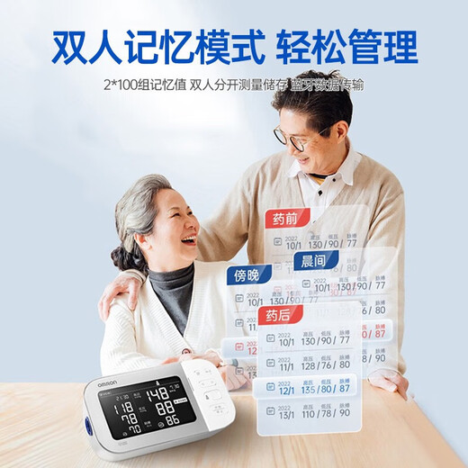 欧姆龙（OMRON）710血压仪原装进口智能电子血压计J753家用上臂式量血压器医用高血压测量仪精准 【高端款-J753】