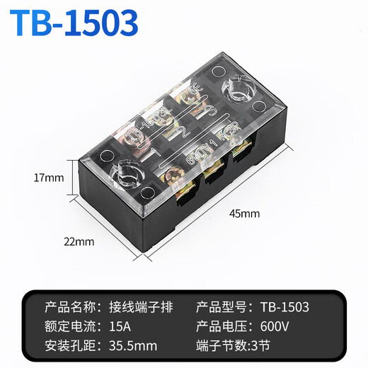接线端子排TBTC端子座3-12位45A接线柱铜电线连接排tc603接线排 TB-15051只