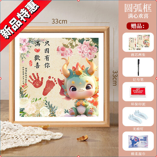 Baby dragon's 100th day of full moon hand and foot prints commemorative photo frame ritual ink pad birth newborn baby table ink pad + wet wipes new heart filled with joy (A4)