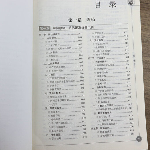 
Genuine Chinese Medicine Prescriptions Page 731 Learning Books Chinese Medicine Books Traditional Chinese Medicine Books Prescriptions Formulas Chinese Medicine Self-study Chinese Chinese Medicine Methods Newly edited medicine Practical Manual of Chinese Medicine Songs and Magical Medicines and folk remedies Da Panjing Yue Quanshu Learn to prescribe Chinese medicine prescriptions in 100 days Complete collection of famous doctors and prescriptions in China Health Collection of new medicines Practical