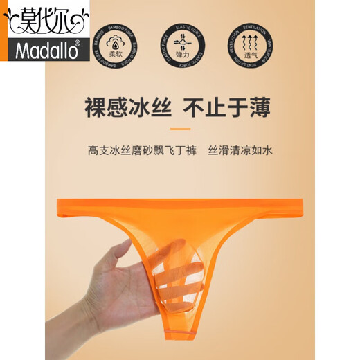 Modal men's ice silk thong one-piece sexy transparent traceless sports fitness underwear men T men's low waist Emerald green + black 1 strip 3XL