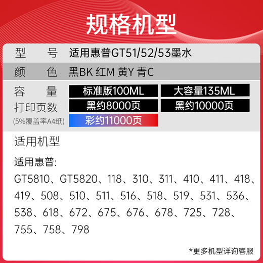 Tianwei GT51 / GT52 / GT53 pour HP H518 519 678 538 418 411 582 Encre d'impression [qualité HD 100 ml] GT51 Black Encre