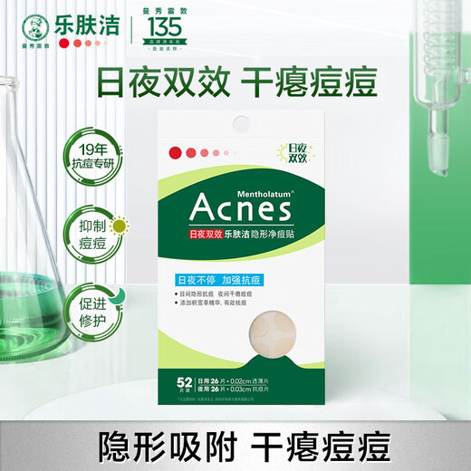 Mentholatum Lefujie Invisible Acne Patch Concealer, Anti-acne, Acne Removal, Day and Night Dual Effect 52 tablets, Pus Suction Invisible Dating Artifact for Girls