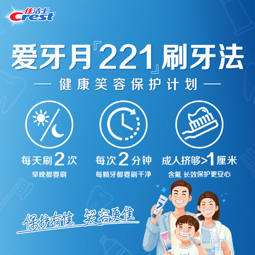 佳洁士小宽头超细软毛天鹅绒护龈牙刷樱花粉*2静谧蓝*2新老包装混发