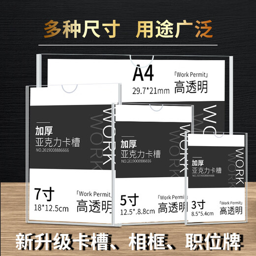 Hauskop Acrylic card slot A4 horizontal style (double layer) transparent announcement display board card slot post card photo frame display card 2 pack