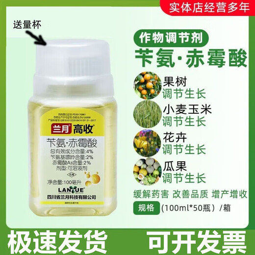Lanyue High Harvest Benzyl Gibberellic Acid A3 Benzylaminopurine Cytokinin Pesticide Growth Regulator to Protect Fruit and Increase Production 100g*10 Bottles