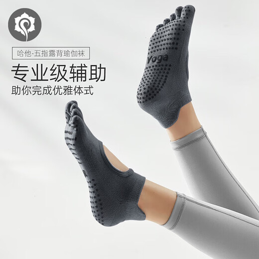 Hatha yoga socks 2 pairs of non-slip five-finger socks sports Pilates dance socks absorb sweat and are comfortable