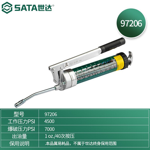 SATA Grease Gun 97206 Transparent Tube Grease Gun 400CC